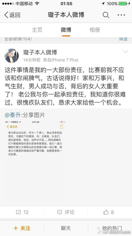 而支持弗里克可能执教巴萨的一个论据在于他与莱万、京多安、特尔施特根之间从此前的共事中发展出的良好关系。